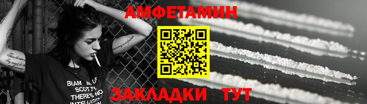 Amphetamine  Вход с VPN  Златоуст  Амфетамин VHQ 