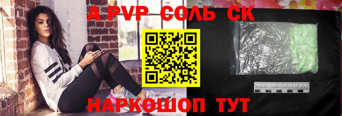 APVP крисы CK  Альфа ПВП VHQ  Златоуст  Вход с VPN 