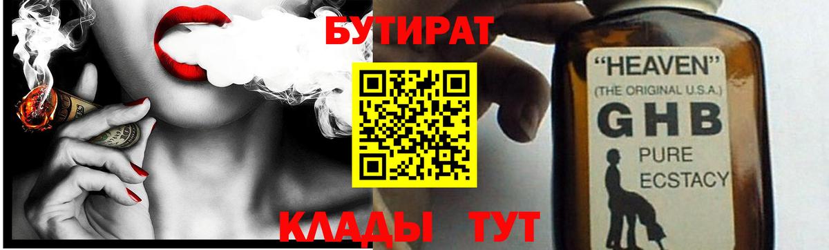 БУТИРАТ оксана Златоуст