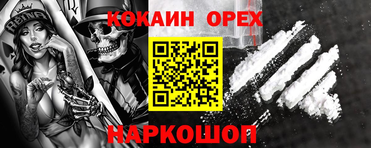 КОКАИН 98% Златоуст