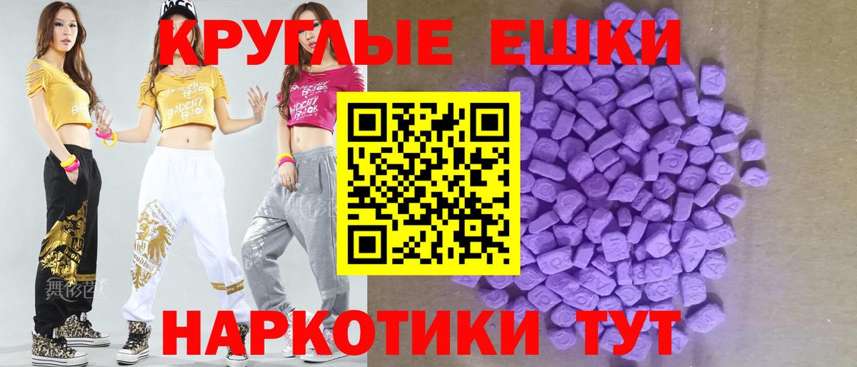ЭКСТАЗИ ешки  darknet какой сайт  ЭКСТАЗИ  Златоуст  ЭКСТАЗИ 280 MDMA  Вход с VPN 