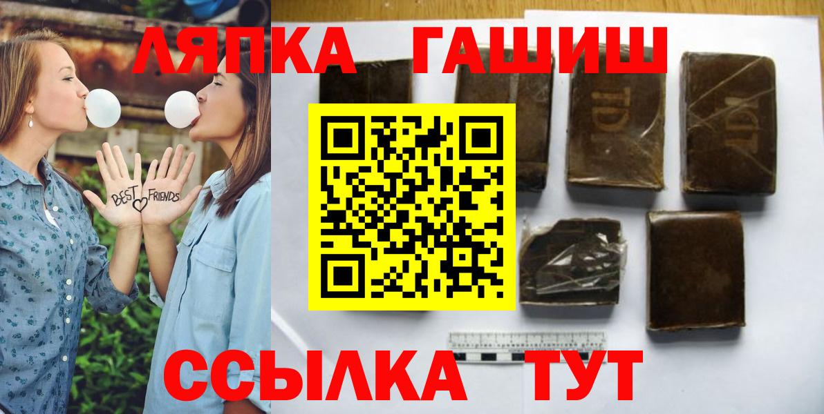 Златоуст  магазин  наркотиков  Вход с VPN  Гашиш Ice-O-Lator 