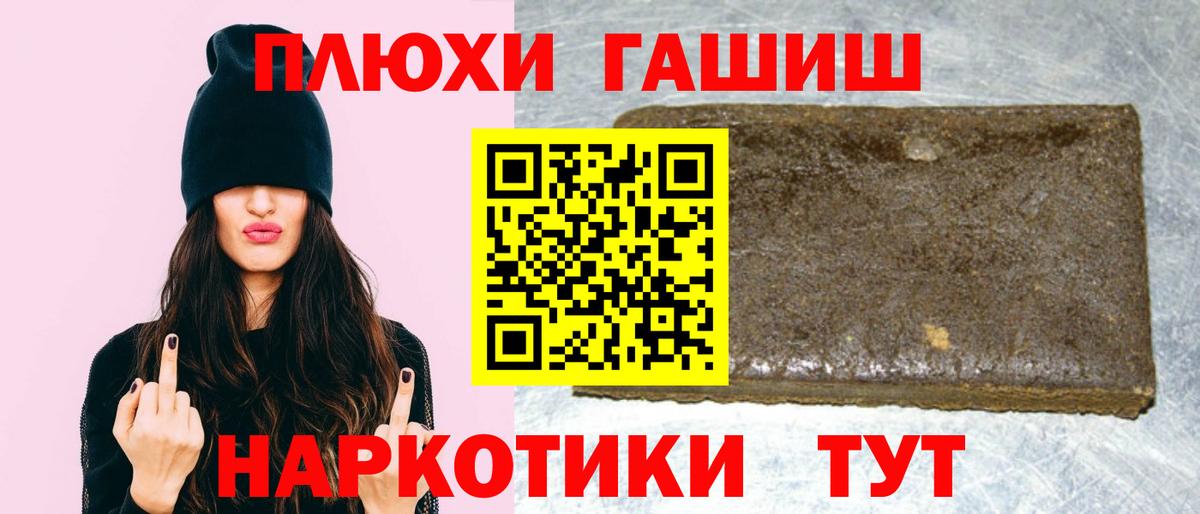 ГАШ хэш Златоуст