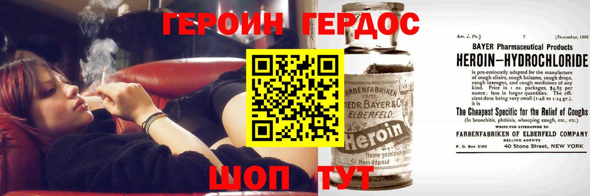 Златоуст  Героин белый  Героин  Вход с VPN 
