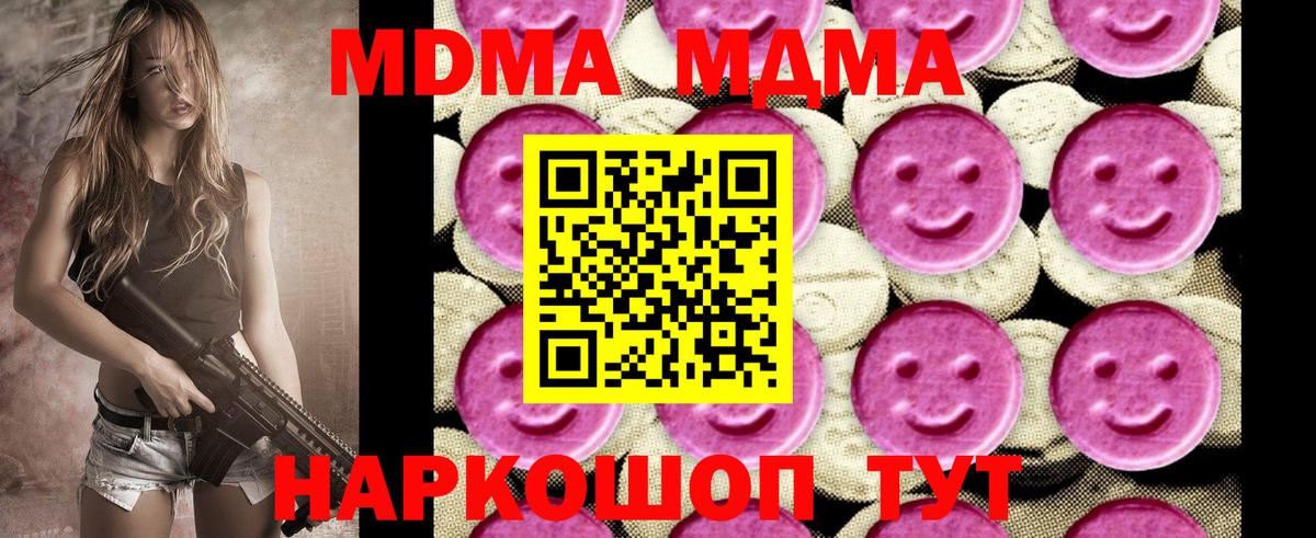 MDMA молли Златоуст