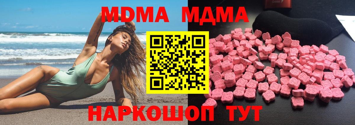 Златоуст  МДМА молли  МДМА  MDMA кристаллы  Вход с VPN 