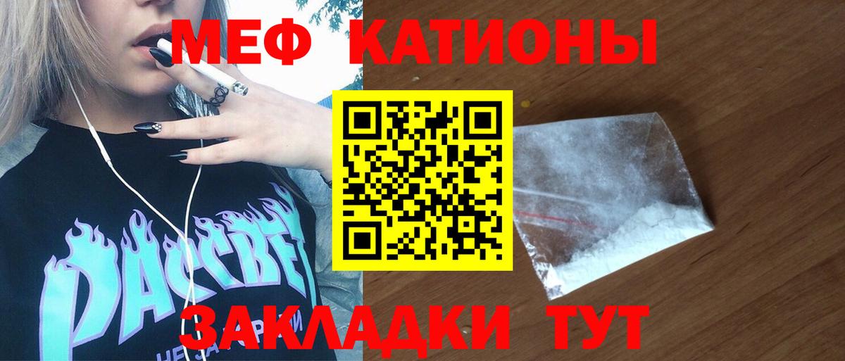 Мефедрон  Вход с VPN  МЕФ  где можно купить   Златоуст  Меф мяу мяу  Мефедрон VHQ 