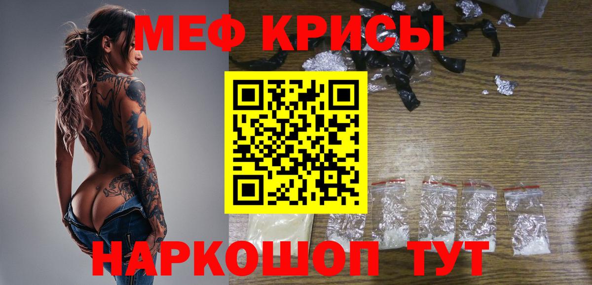 Мефедрон  Златоуст