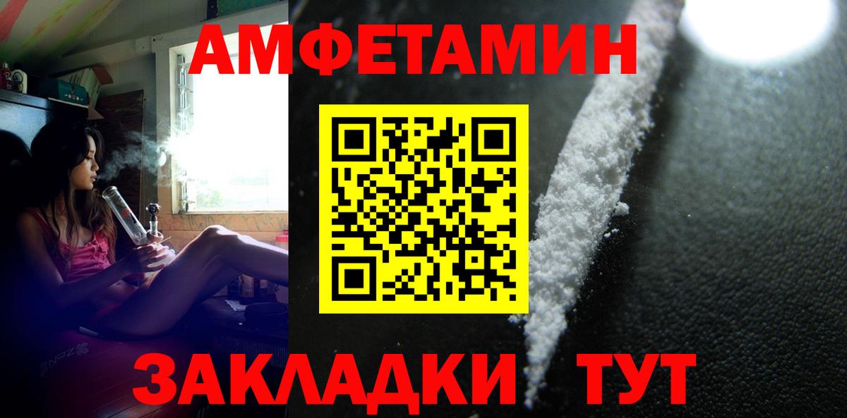 Метамфетамин винт  Метамфетамин  Златоуст  Вход с VPN 