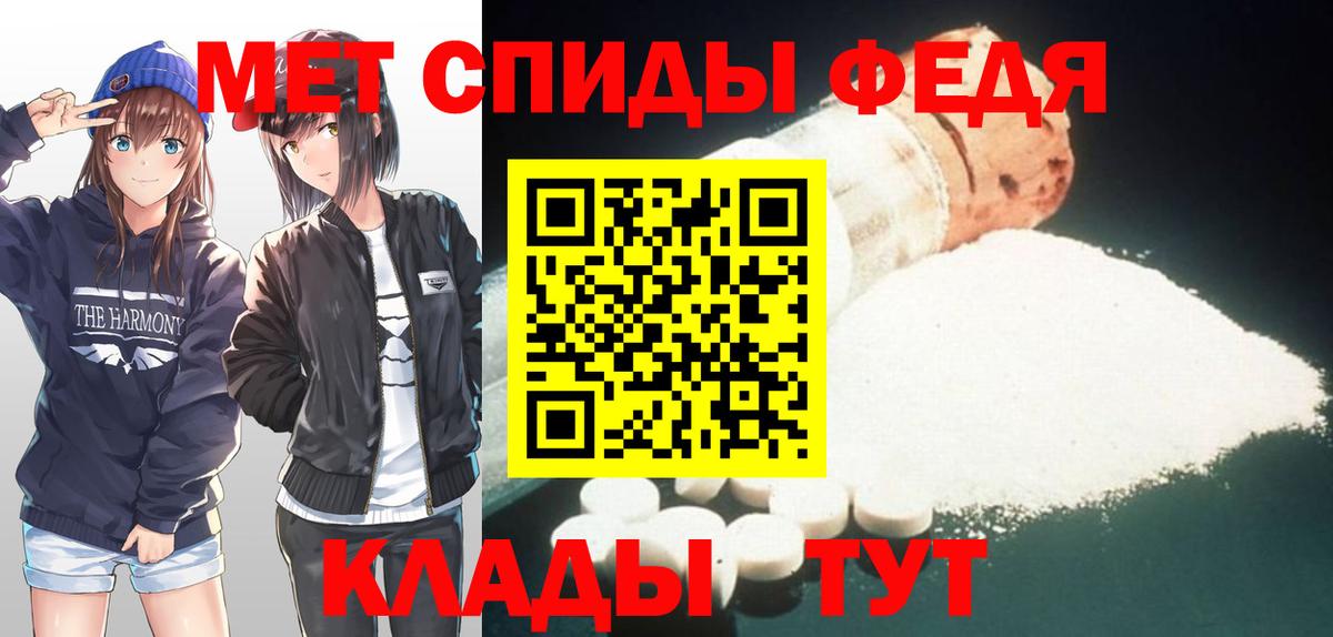 МЕТАМФЕТАМИН Декстрометамфетамин 99.9% Златоуст