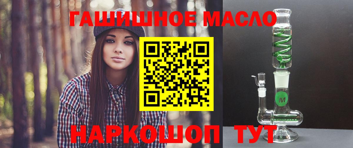 ТГК гашишное масло  ТГК THC oil  Златоуст  Вход с VPN 