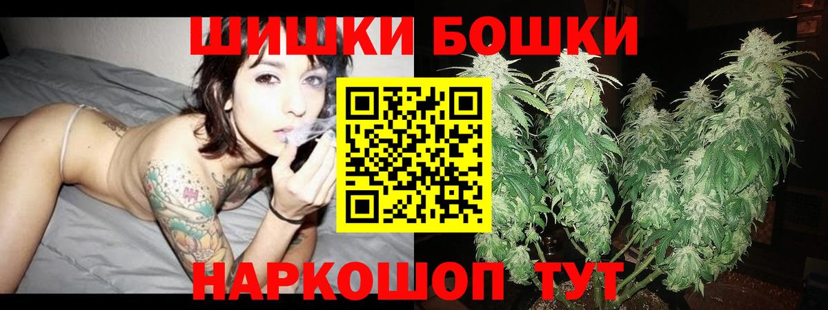Конопля гибрид  Марихуана конопля  Бошки Шишки план  Вход с VPN  Златоуст 