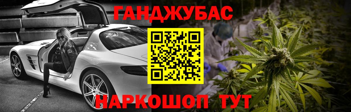 Канабис марихуана Златоуст